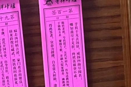 灵签第十三签解释详解