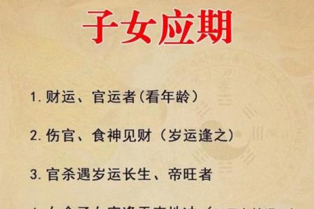八字子女缘薄 八字子女缘真的薄吗