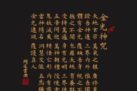 封诰紫薇斗数