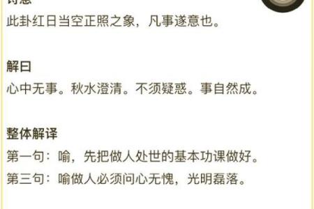 观音灵签笑杯代表什么