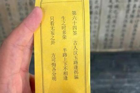 吕祖灵签8签解签