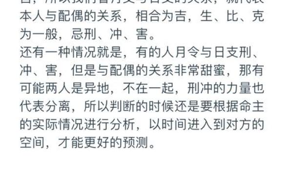 如何通过八字合婚生子