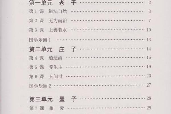 传统文化--《八字泄天机》司莹居士