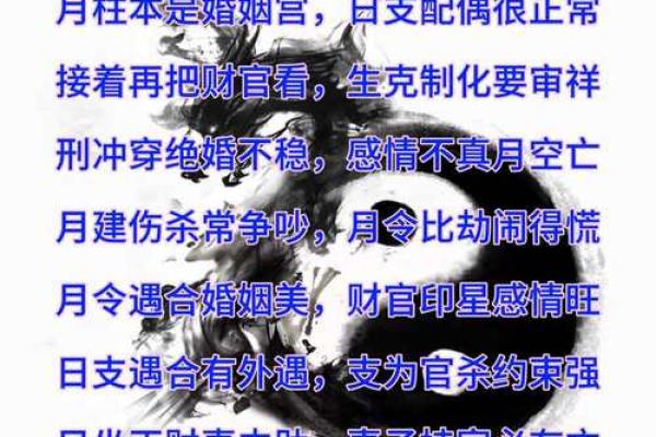 婚姻需要谨慎，影响婚恋的风水