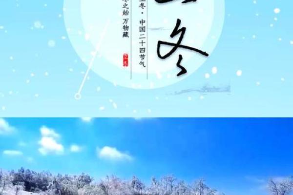 11月07日星期日，立冬的民俗风水
