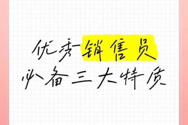 销售能力测试  销售能力测试10道