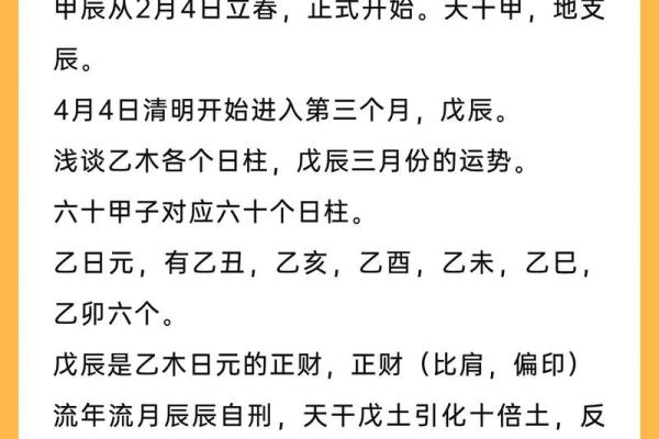 八字日柱丙戌的命运