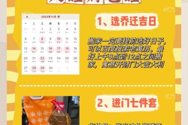 搬家有哪些风水禁忌，要注意的