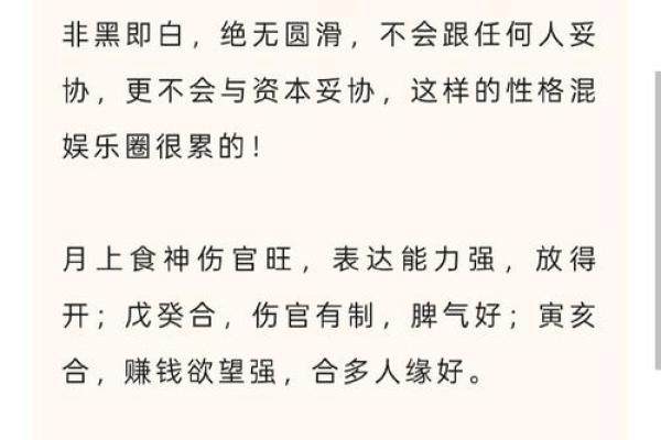 女人离婚的八字命理