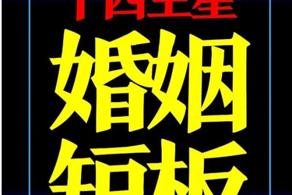 紫薇斗数看嫁豪门
