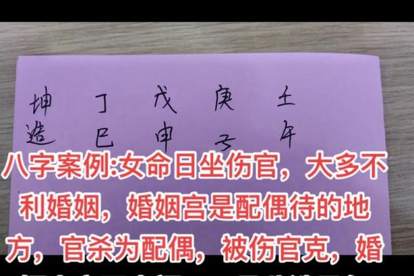 八字流年论婚姻 你的婚姻运如何