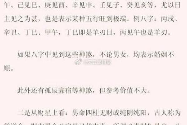 八字流年论婚姻 你的婚姻运如何