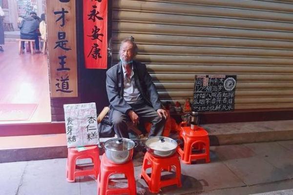 卖算命