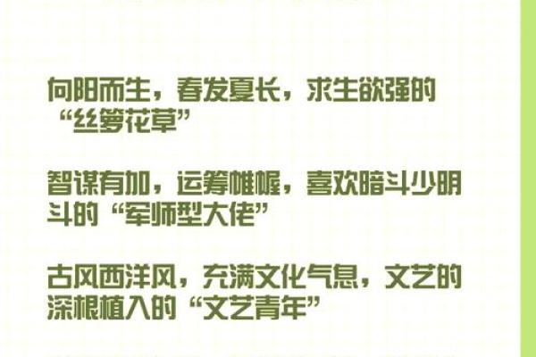 乙木性格特点详解，八字分析师为你解读！