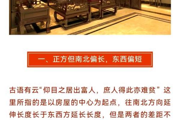旺财运的房子怎么看风水