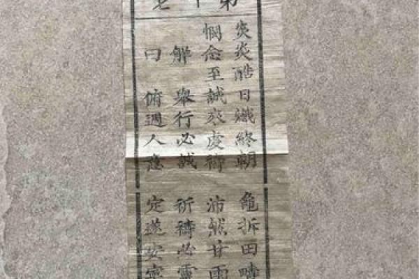 南岳圣帝庙灵签1一20