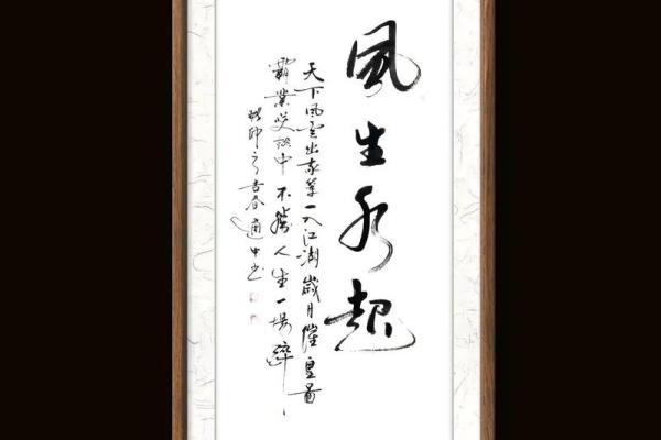 八字千秋，独霸天下！