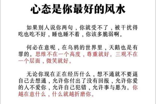 人到中年，养好自己的风水（深度好文）