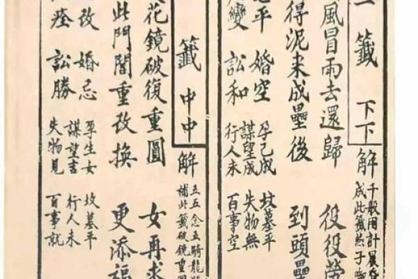 观音灵签40签问人生
