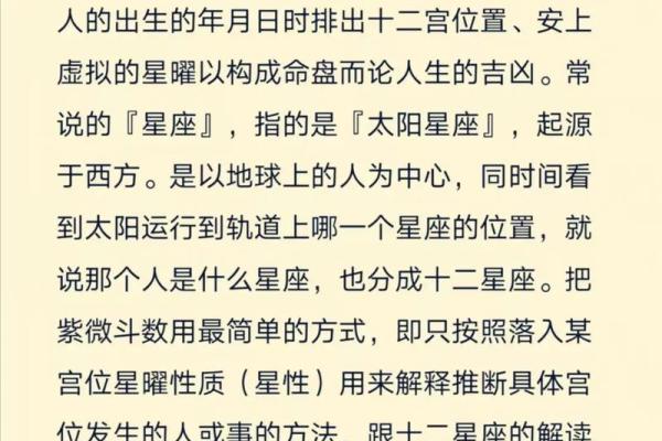紫薇斗数看你何时生育