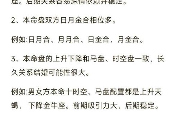 双人合盘分析 星盘合盘看两个人的未来结果