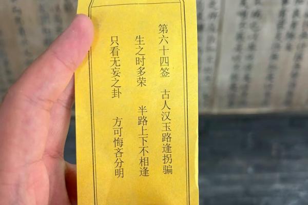 五台山佛像求什么灵签