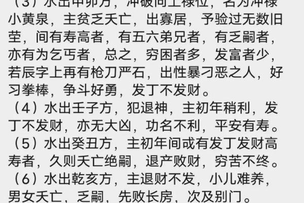 辛乙兼酉卯风水介绍 丁山兼未风水