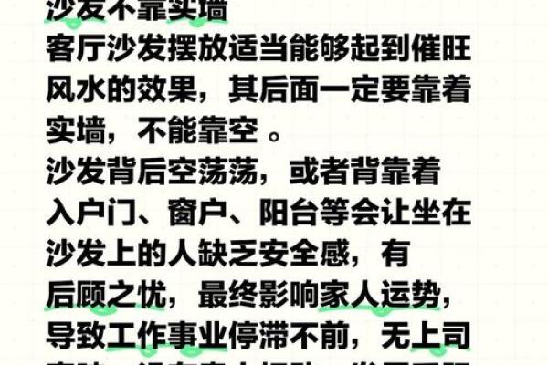 风水开运：家居风水的核心奥秘