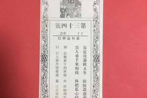 关帝灵签20签详解