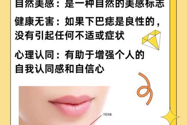 女人有黑观音痣 下巴的痣房屋多