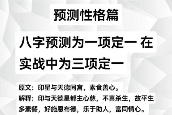 周易合八字算姻缘 周易合八字算婚姻？