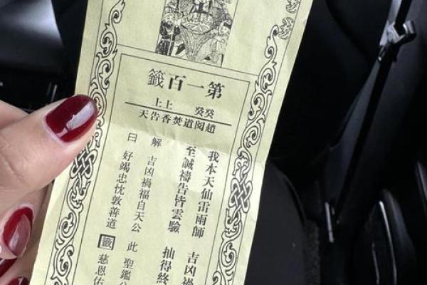 灵签每日运势详解大全