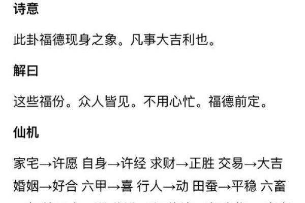 观音35签暗示了什么