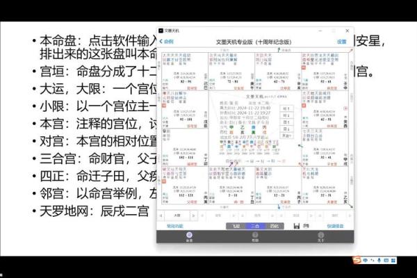 紫微斗数下世 紫微斗数!？