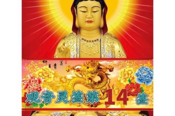 八卦观音灵签