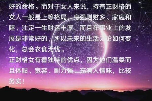 八字劫财正财