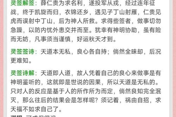 吕祖灵签第六十五签  古人杏元和番