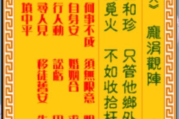观音灵签第5签求姻缘 观音灵签第5签求婚姻好吗？