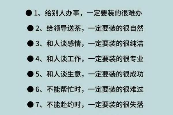 不利于升职加薪风水 老板看上你了也没用