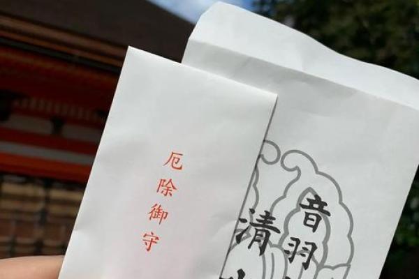 日清水寺灵签