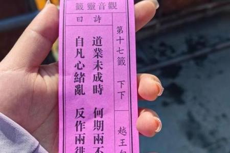关世音灵签运气