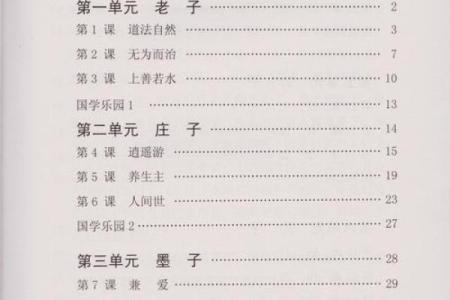 传统文化--《八字泄天机》司莹居士