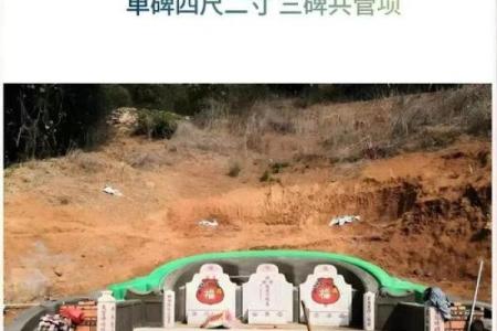 坟上有洞风水