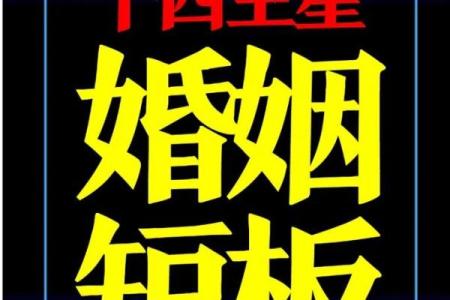 紫薇斗数看嫁豪门