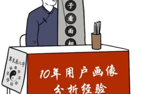 卖算命