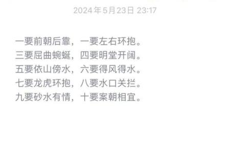 公墓的风水知识