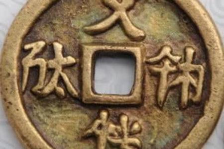 八字千秋，独霸天下！