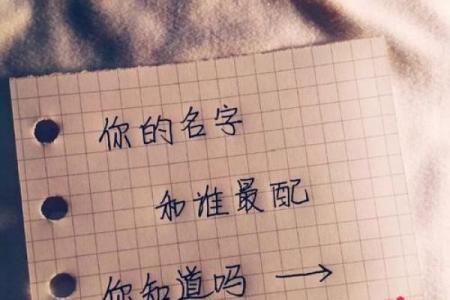 姓名配对测两人未来 姓名配对测试两人未来？