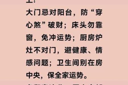 风水好房子有什么好处