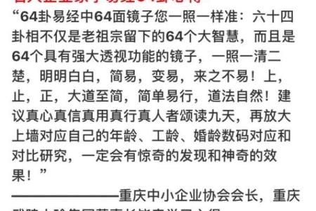 央视起底“算命”乱象，诗道骏言博士却大谈“起名”的封建迷信